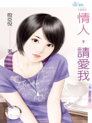 cover image of 喜上眉梢